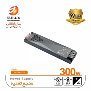 ترانس ١٢ولت ٢٥ آمپر (SL-300-12V)