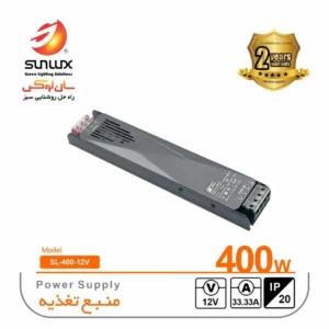 ترانس ١٢ولت ٣٣,٣٣ آمپر (SL-400-12V)