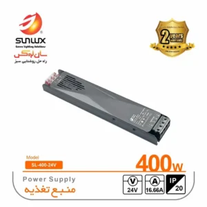 ترانس ٢٤ولت ١٦,٦٦ آمپر (SL-400-24V)