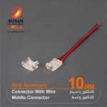 كانكتور ابتدايي سيم دار